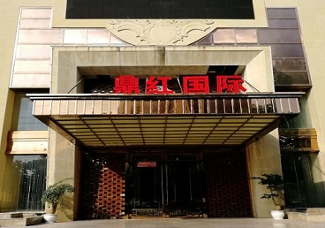 平阳商务KTV少爷哪家最开放-鼎红国际KTV消费价格玩乐点评